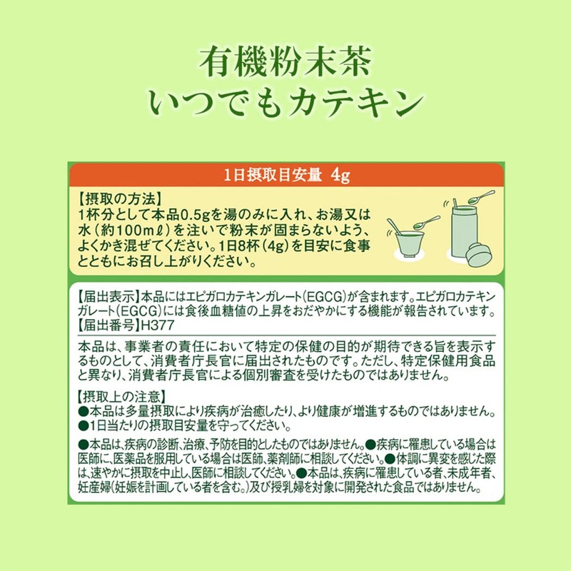 Mitai Agricultural Forest Mitai Meisha Organic Powder Tea Anytime Catenin