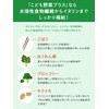 nacona　こども野菜プラス1袋（2g×30包入）野菜ぎらい こども 野菜パウダー 無添加 野菜不足