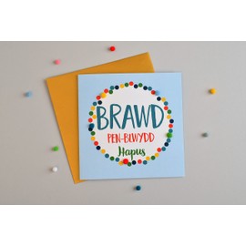 Pom Pom "Happy Birthday, Brother" Greeting Card