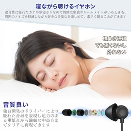 Parasom Sleeping Earphones, In-Ear Earphones, Wired Earphones, Ultra Lightweight, Ultra Compact, Comfortable to Wear, High Sound Insulation, High Flexibility, Remote Control/Microphone Included, Noise