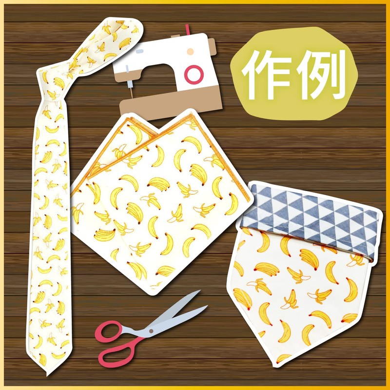 moonfarm 13 Types to Choose from, Scandinavian Style, Patterned Fabric,