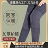 Thick Knee Brace for Leg Protection - Extended for Cold Weather & Air-Conditioned Rooms Size/Nude Extended 50cm 10ea