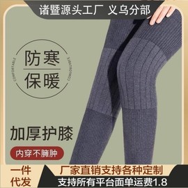 Thick Knee Brace for Leg Protection - Extended for Cold Weather & Air-Conditioned Rooms Size/Nude Extended 50cm 10ea