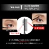 Kate GY-1 Frameless Film Mascara, 0.3 oz (8 g)
