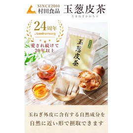Murata Foods Onion Skin Tea (30 Packets per Bag) Tea Bag Made for Intake Quercetin