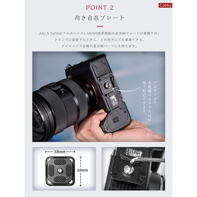 Cobby Camera Holster, [Capture Design] Camera Holder, Arca-Swiss Standard 1/4