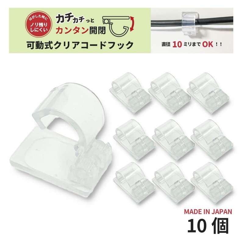 Seiwa Sangyo Co., Ltd. Movable Clear Cord Hooks, Pack of