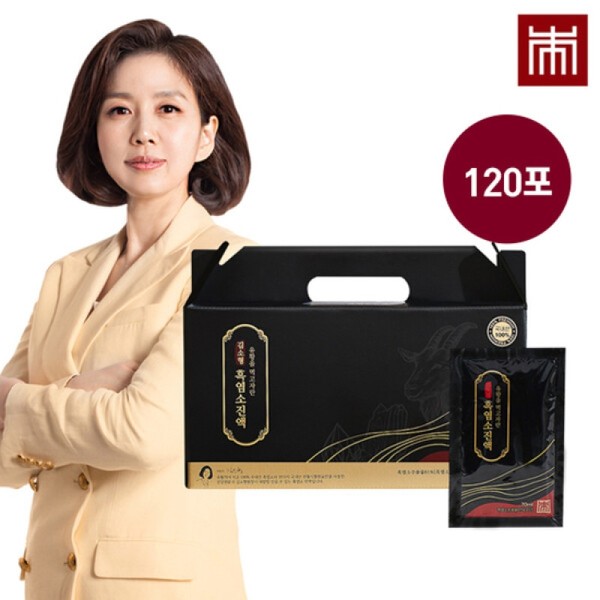 Kim So-hyung Black Goat Essence 70ml x 120 packets (4