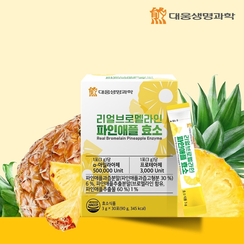 500,000 high potency Daewoong Life Science Real Bromelain Pineapple Enzyme