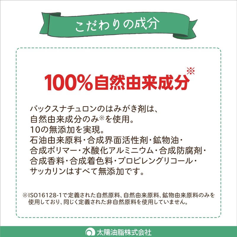 Taiyo Oil PAX NATURON Soap Toothpaste Other Main Unit