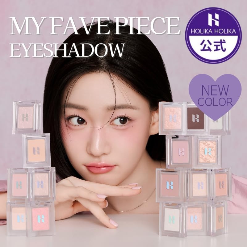 HOLIKAHOLIKA My Fave Piece Eye Shadow Holika Holika Korean YouTuber