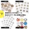 Sticker Sticker Diameter 1.6 inches (4 cm) Round Seal Seal