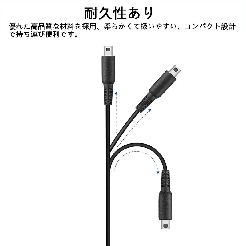 Suptopwxm 3DS 充電器 充電ケーブル 1.2m (1本セット) USB電源コード New3DS/ New3DSLL /3DS