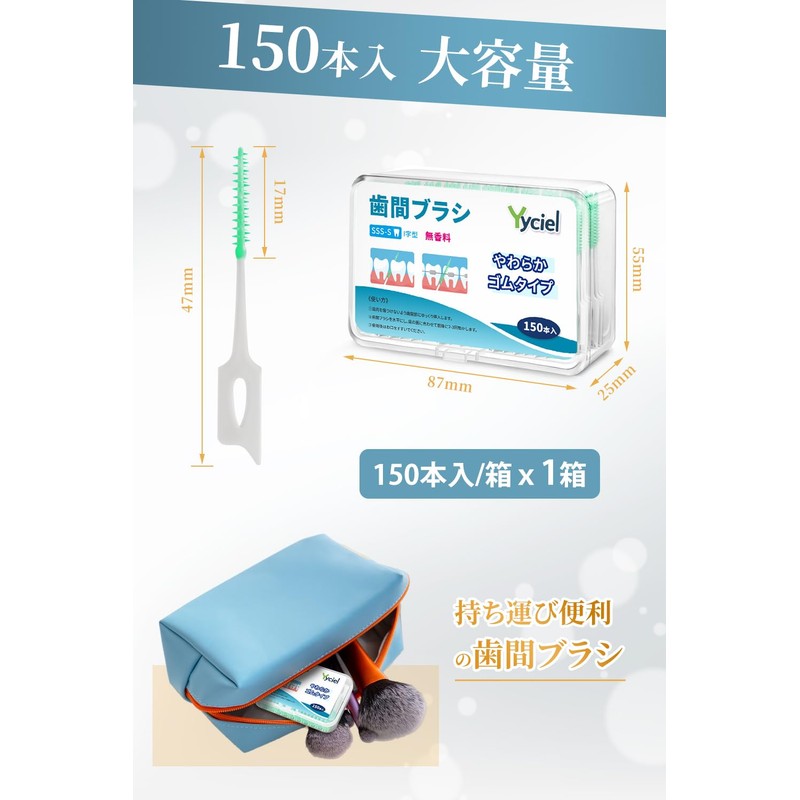 Yyciel SSS-S Interdental Brush, 150 Pieces, Extra Fine Kan Brush