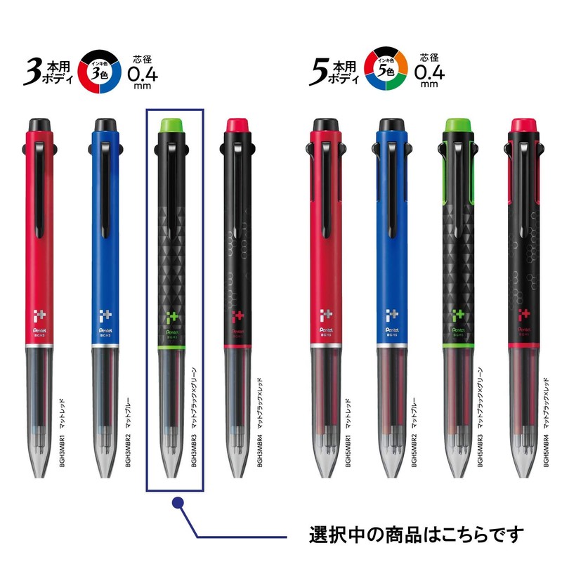 Pentel iPlus Black Edition 3 Color Ballpoint Pen BGH3MBR3 Black
