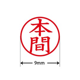 Plus Seal Name Cube White Honma 60-073 IS-009NQ