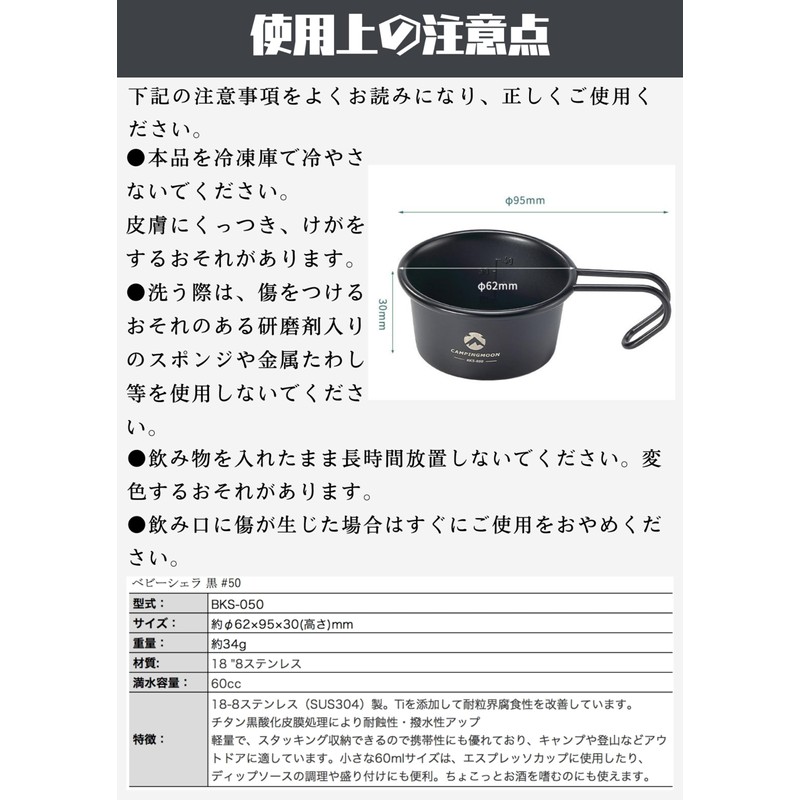 Camping Moon BKS-050 Shera Cup, Black, Black Shella, Camping Cup,