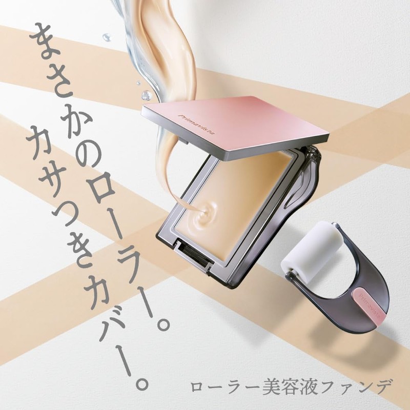プリマヴィスタ デイトリートメントバーム＜ローラータイプ＞ スターターセット オークル０３