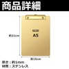 Felimoa Clipboard A5 Stainless Steel Binder Approx 8.3 x 5.9