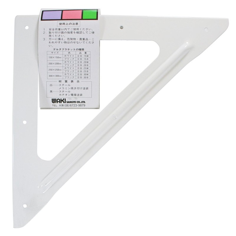 WAKI Delta Brackets Shelf Bracket White