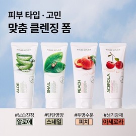 Nature Republic 1+1+1+1 Fresh Herb Peach Foam Cleansing / 네이처리퍼블릭 1+1+1+1 프레시 허브 피치 폼클렌징