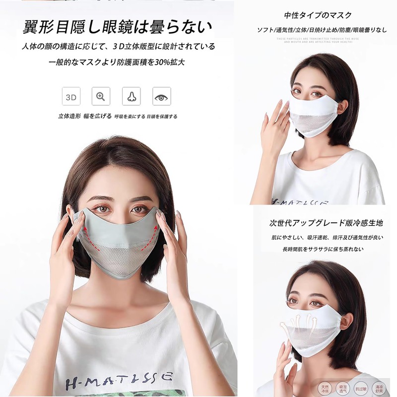 [VEVE&MIKI] マスク 洗える フィット感 型崩れが起こりにくい UPF50+ 息苦し耳が痛くなりにくい 抗菌 防臭 花粉症対策