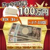 FuontenuI 1,000,000 Yen Bill Bundle, Dummy, Candid Gift, Birthday, Prize,