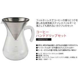 Coleman 2000026782 Coffee Hand Drip Set