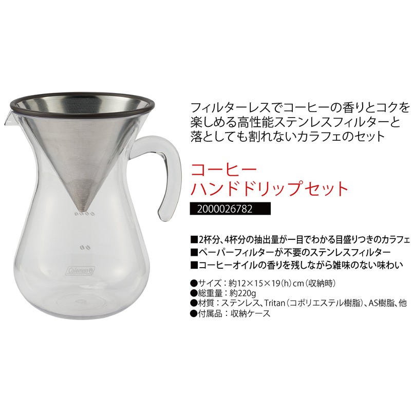Coleman 2000026782 Coffee Hand Drip Set