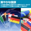 Felimoa Flags, 32 Countries, American Flags, Japanese Hand Flags, Sports,