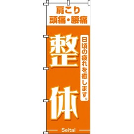 Nobori Manipulative 0130006IN