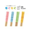 Spanner 興 # Chopsticks Kids gumoguzou Blue 16.5 cm