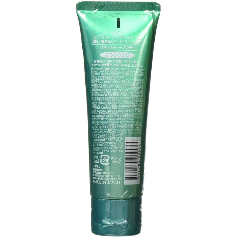 MVNE Mune Amino Treatment Milk NH (Hathural Herb), 2.8 oz