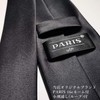 Paris 16k Necktie, Black, Large Size, Plain, Men's, Formal, Funeral,