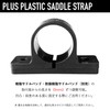 Koei Kasei Resin Saddle Band Base No. 1 Pipe Fixing