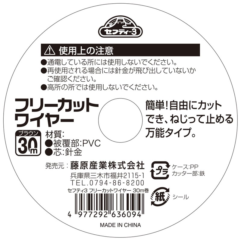 Safety 3 Free Cut Wire, 0.1 inch (4 mm) x