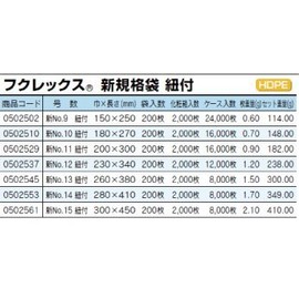 Fukuke Kogyo No. 9 Plastic Bags with Ties 200 Sheets