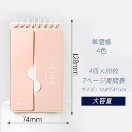 Samcos Word Book, Memorization Cards, Word Cards, 4 Colors, Learning Book, Blockable Word Book, Large Capacity, Card Ring Binding, Kanji, English, History Testing, 4 Books x 80 Sheets