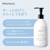 Mamafy (ママフィ) 潤いミルキーローション 350ml + つめかえ用 310ml (乳液/さらっとしっとり 保湿) ベビーローション