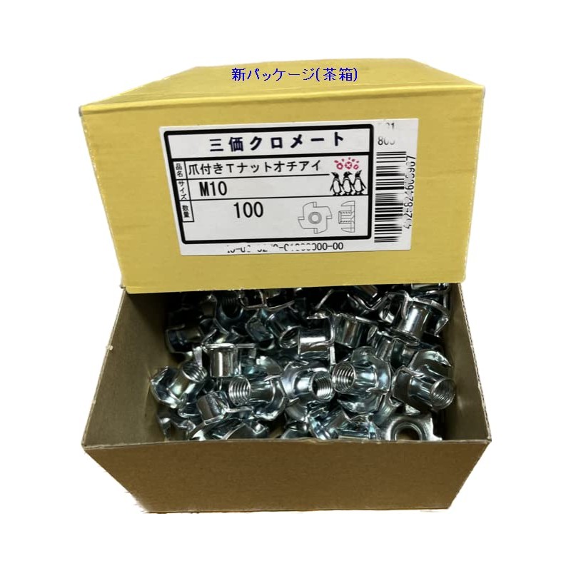 Iron Trivalent White Claw T Nut (Ochiai M10 [100 Pieces]