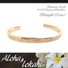 Aloha lokahi Hawaiian Jewelry Hawaiian Bangle Stainless Surgical Stainless Steel