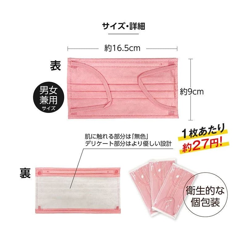 [Ishokudougen Dot Com] iSDG Spunlace Non-Woven Color Mask, 120 Pieces,