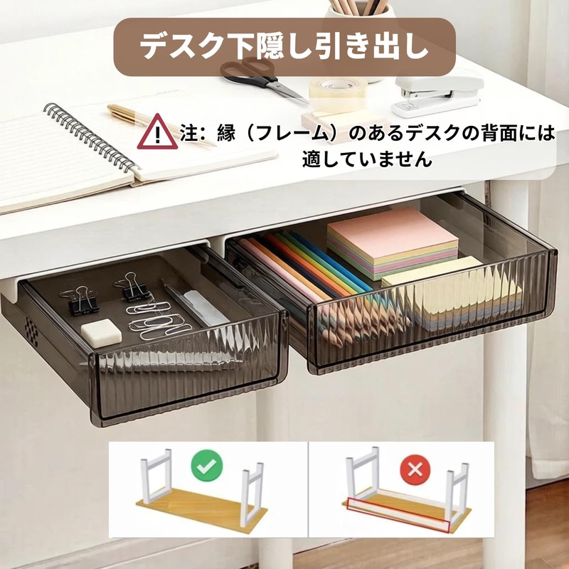 後付け引き出し、デスク下収納、粘着式引き出し、デスクした収納、スライド式収納ボックス、耐荷重2.7kg、隠し、小物収納、整理整頓機能付き、オフィス、家庭、学校での使用に適しています (透明ブラック S+M)
