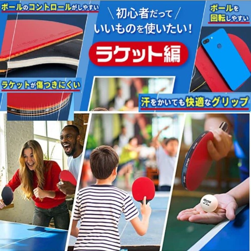 Table Tennis Racket Set of 2 Net Case Ball Beginners