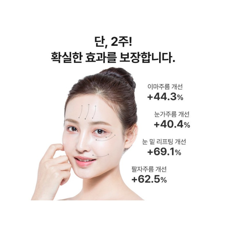 아담공방 GS 골드 스네일 눈가 눈밑 주름 개선 아이백 리프팅
