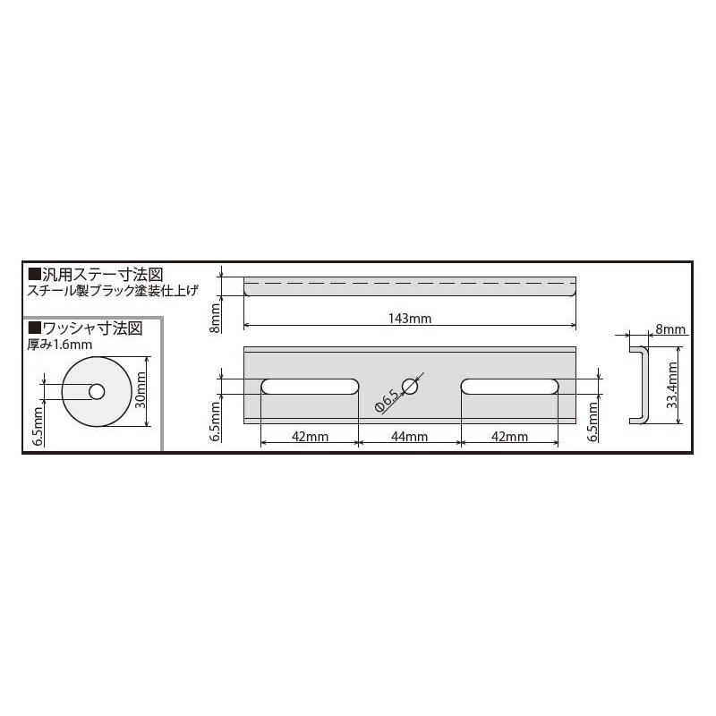 Special Parts Takekawa 08-01-0179 Carrier Box Stay Set, General Purpose