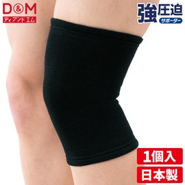 D&M Knee Supporter, For Knees, High Pressure, Made in Japan, Left and Right Use, 1 Piece, L Size 832, Strong Compression Supporter, Fixed Support, Heat Retention, Stretchy, High Breathability, Sweat