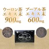 Fine Fermented Black Oolong Tea Extract Granules, Oolong Tea Extract