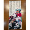 古今東西 Cokontouzai Ukiyo-e Towel, Utagawa Yoshifuji,歌川芳藤,Okaru and kanpei,清元落人 おかる かん平,Japanese