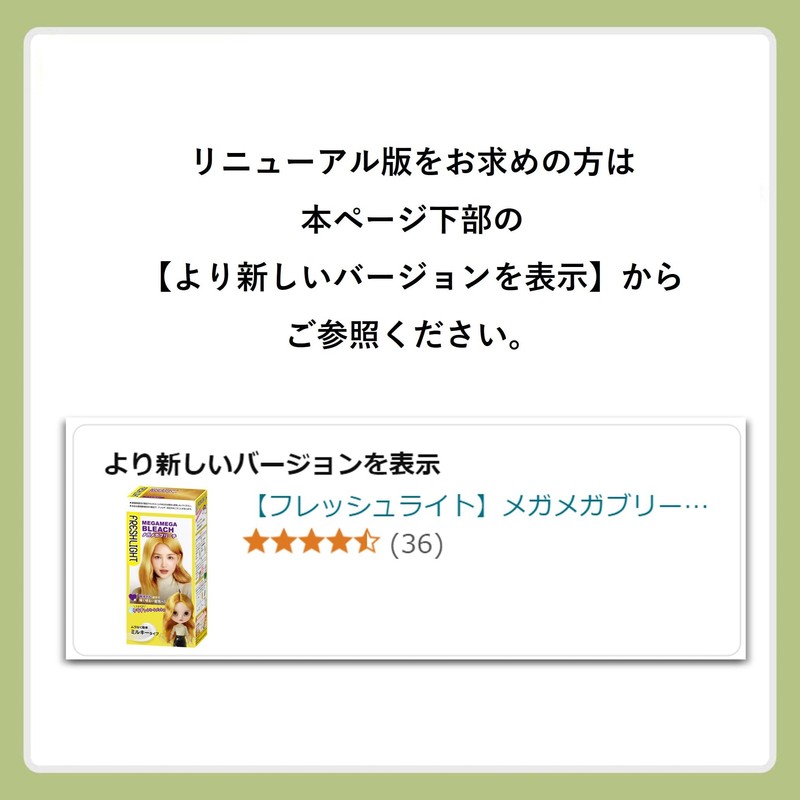 Fresh Light Hard Bleach 1 PCS (x 1)